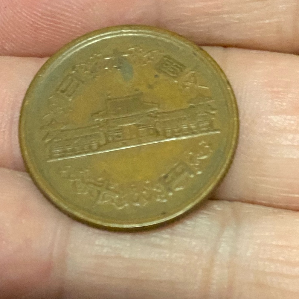 Vintage Japanese 10 Yen Coin made of bronze minted 1955